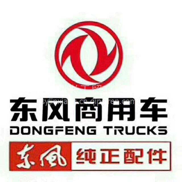 十堰平安汽配东风汽车零部件销售中心的LOGO