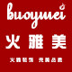 火雅美旗舰店的LOGO