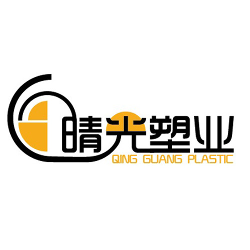 晴光塑业