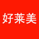 好莱美 纯银店铺