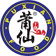 莆仙旗舰店的LOGO