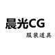 晨光服装道具的LOGO
