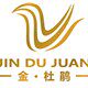 金杜鹃美业深圳部