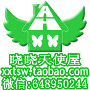 晓晓天使屋