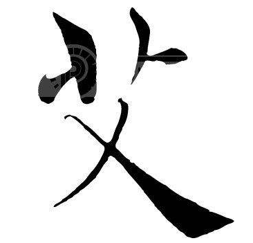 艾和堂艾草的LOGO