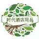 时代家居酒店用品的LOGO