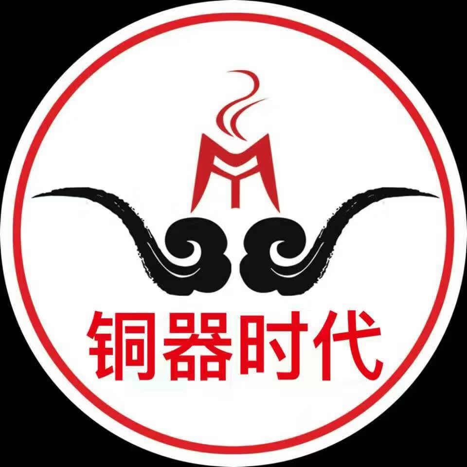 铜器时代0312