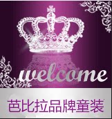 芭比拉品牌童装