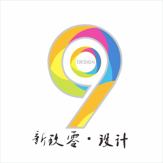 新玖零设计