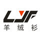 LYF儿童羊绒衫