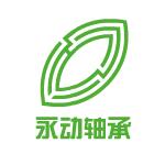 永动轴承店