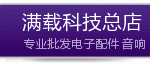 满载科技总店的LOGO