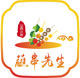 蘸串先生