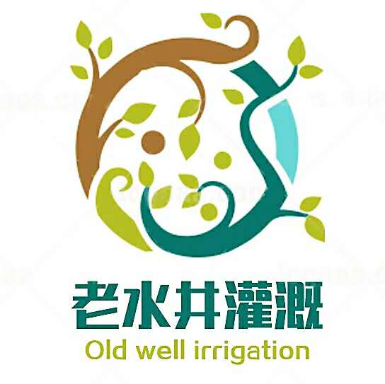 老水井灌溉