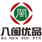 八闽优品福建特产