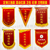 锦绣旗帜铺