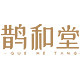 鹊和堂旗舰店