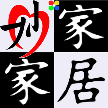 妙家厨具工厂店