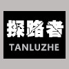 探路者汽车户外用品的LOGO
