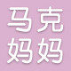 马克 妈妈的LOGO