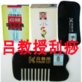 吕教授刮痧产品皇冠店