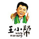 王小帮农家店的LOGO
