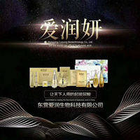 爱润妍品牌正品商店