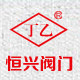 恒兴阀门网上商城