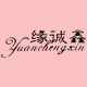 缘诚鑫饰品店的LOGO