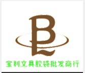 宝利袋业工厂店