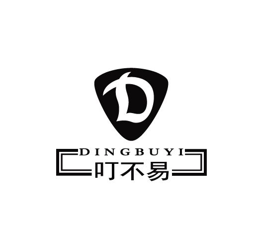 叮不易家纺