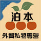 小和外贸袜子