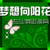 奔驰的向日葵的LOGO
