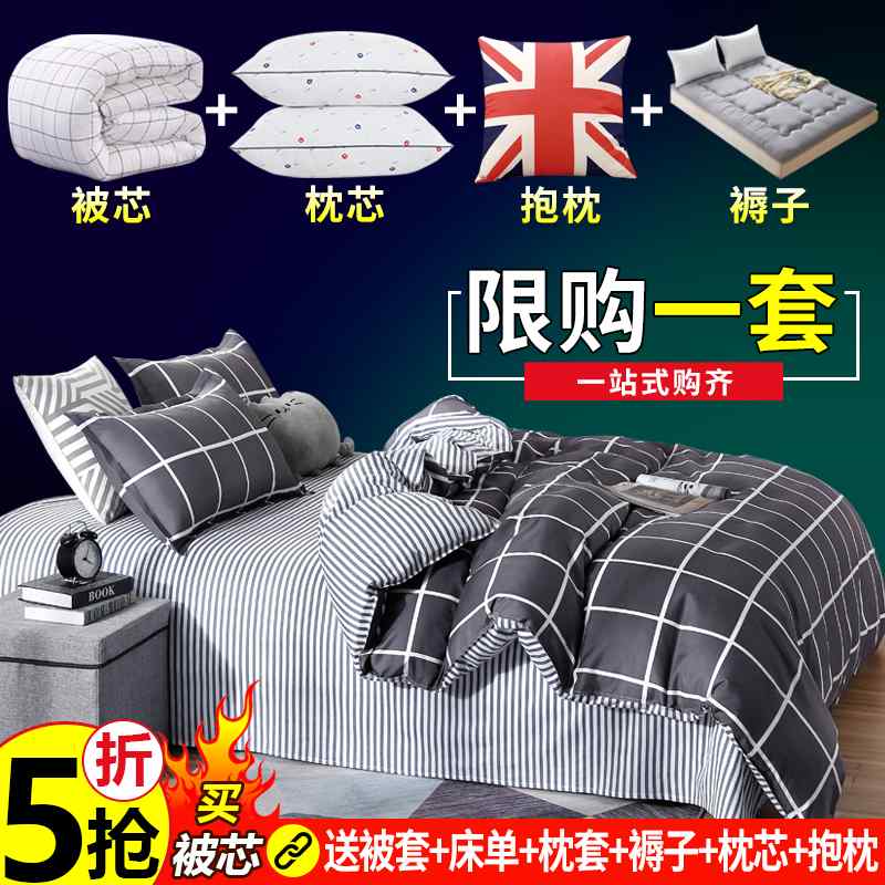 北极人家用纺织品