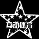 互动体育