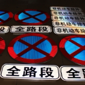 尚鸿交通设施经营部