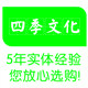 四季文化520