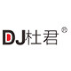 杜君灯饰旗舰店的LOGO