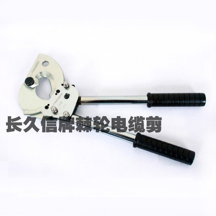 长顺电缆剪之家的LOGO