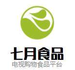 七月食品店