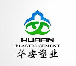 华安塑胶的LOGO