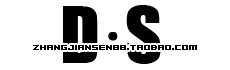 DS良品2号店