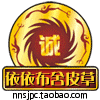 温雅精品服饰