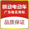 悦动电动自行车