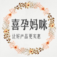 喜孕妈咪精品馆