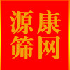 源康丝网