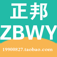 正邦卫浴(批发兼零售)
