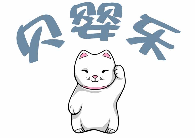 贝婴乐玩具商行