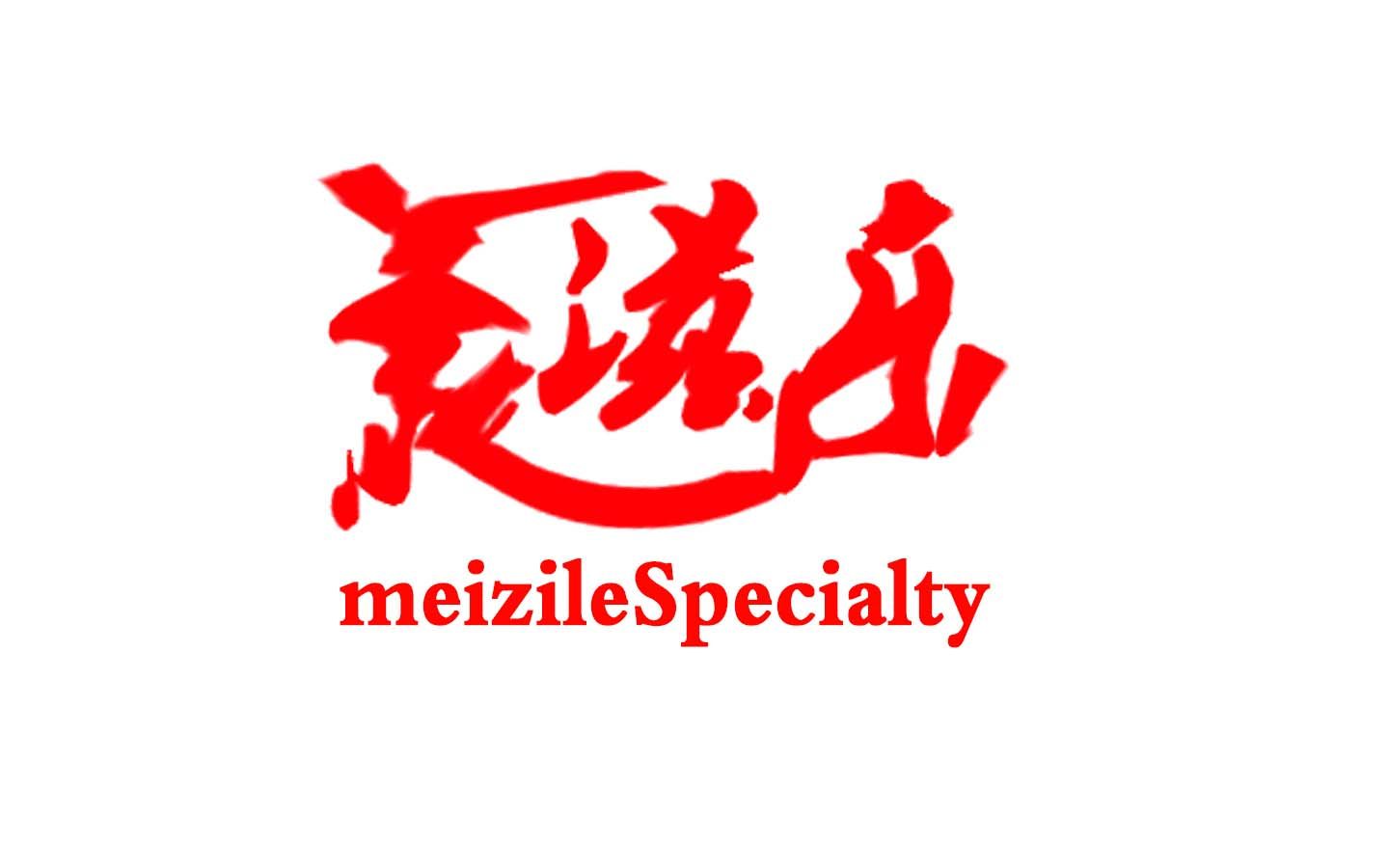 美滋乐特产店的LOGO