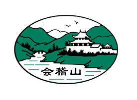 会稽山朗诗专卖店